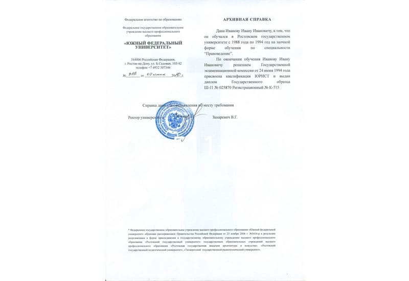 Купить Архивная справка в Владимире Купить Архивная справка в Владимире