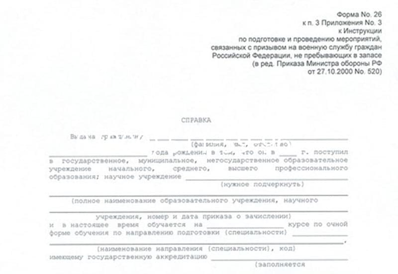 Купить Справка в военкомат в Владимире Купить Справка в военкомат в Владимире