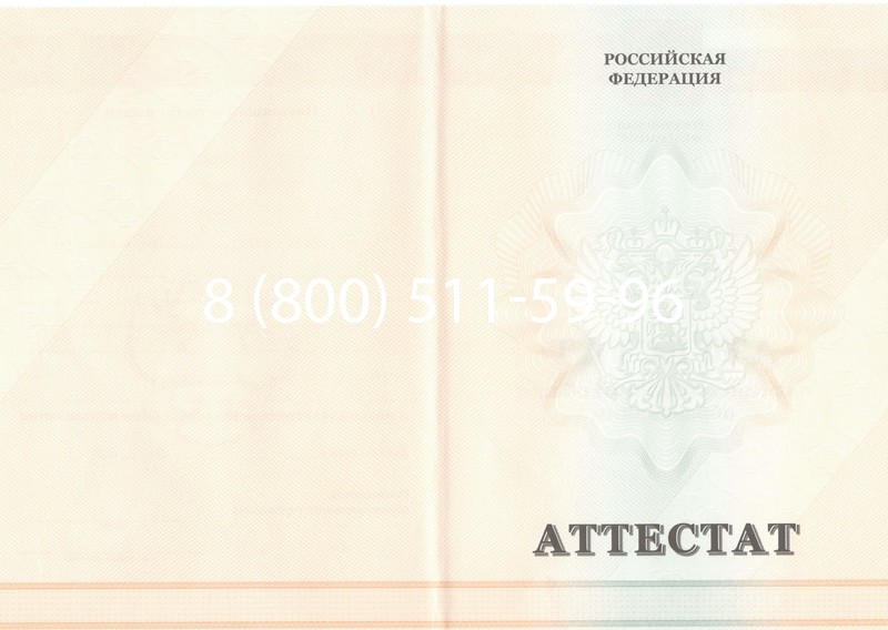 Купить Аттестат за 11 класс 2011-2013 годов в Владимире Купить Аттестат за 11 класс 2011-2013 годов в Владимире
