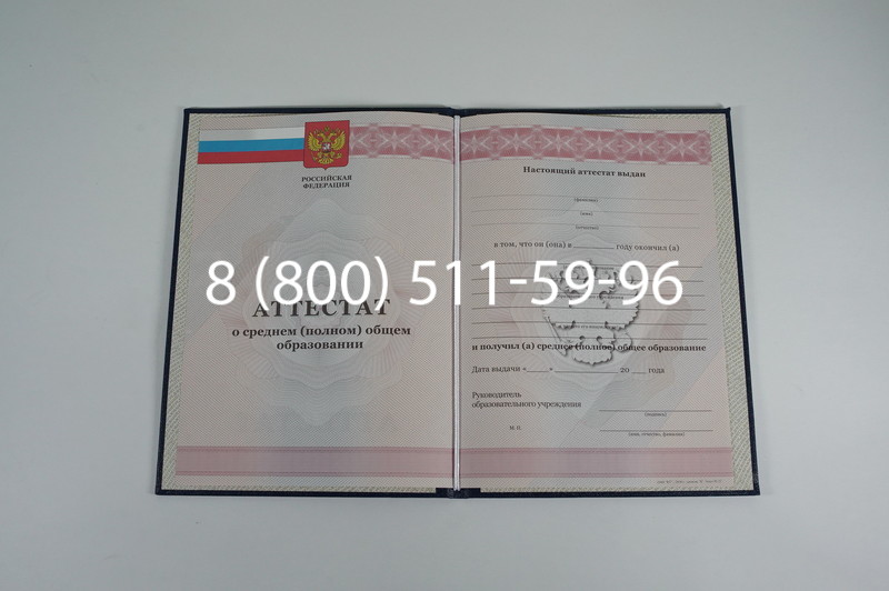 Аттестат за 11 класс 2011-2013 годов в Владимире Аттестат за 11 класс 2011-2013 годов в Владимире