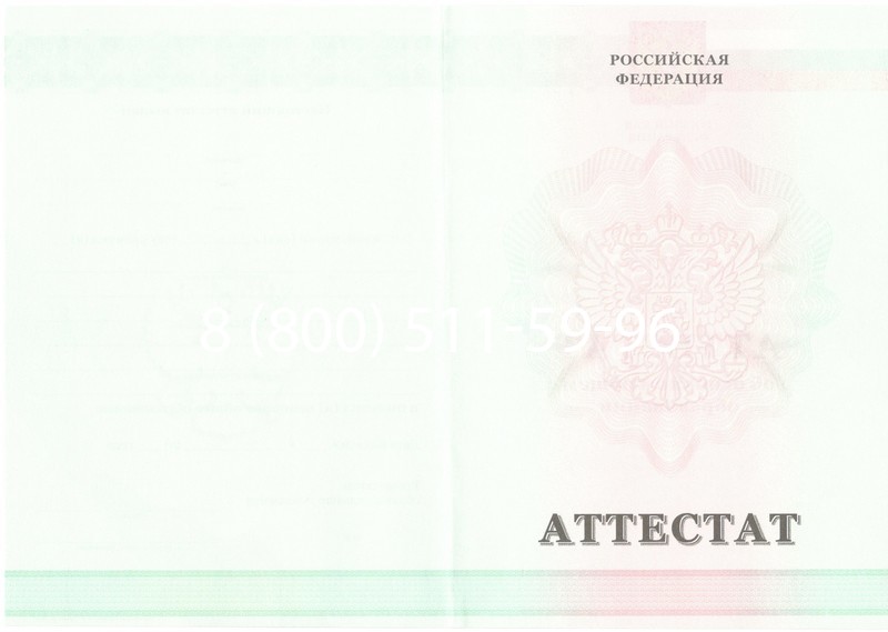 Купить Аттестат за 9 класс 2011-2013 годов в Владимире Купить Аттестат за 9 класс 2011-2013 годов в Владимире