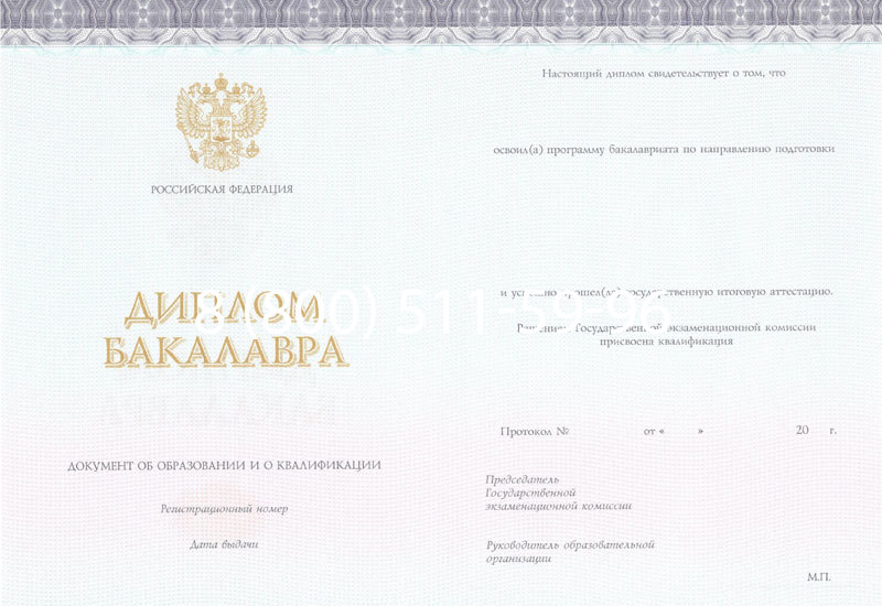 Купить Диплом бакалавра (Киржач) 2014-2024 года в Владимире Купить Диплом бакалавра (Киржач) 2014-2024 года в Владимире