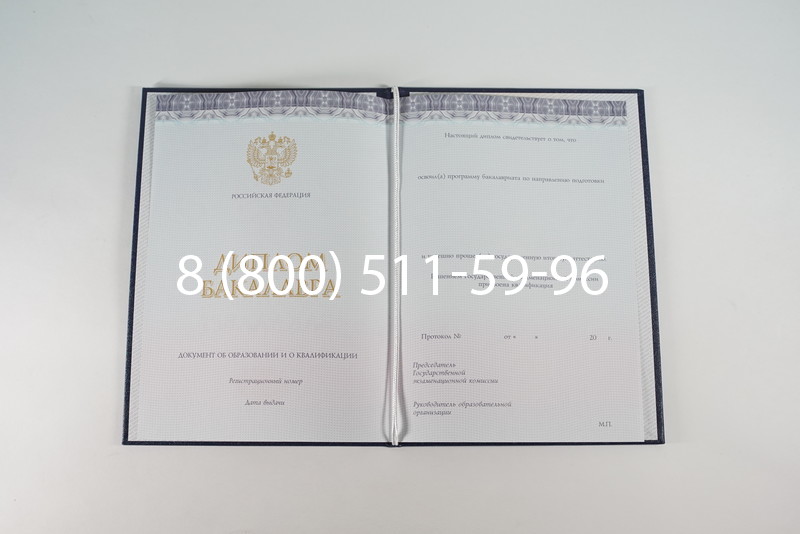 Диплом бакалавра (Киржач) 2014-2024 года в Владимире Диплом бакалавра (Киржач) 2014-2024 года в Владимире
