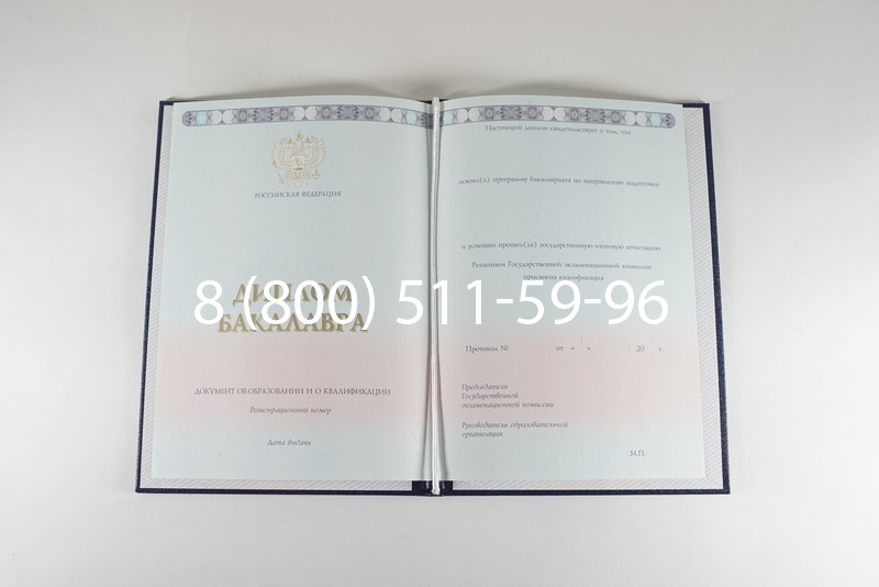 Диплом бакалавра 2014-2024 года в Владимире Диплом бакалавра 2014-2024 года в Владимире
