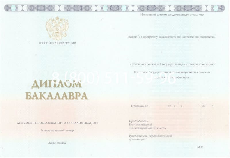 Купить Диплом бакалавра 2014-2024 года в Владимире Купить Диплом бакалавра 2014-2024 года в Владимире