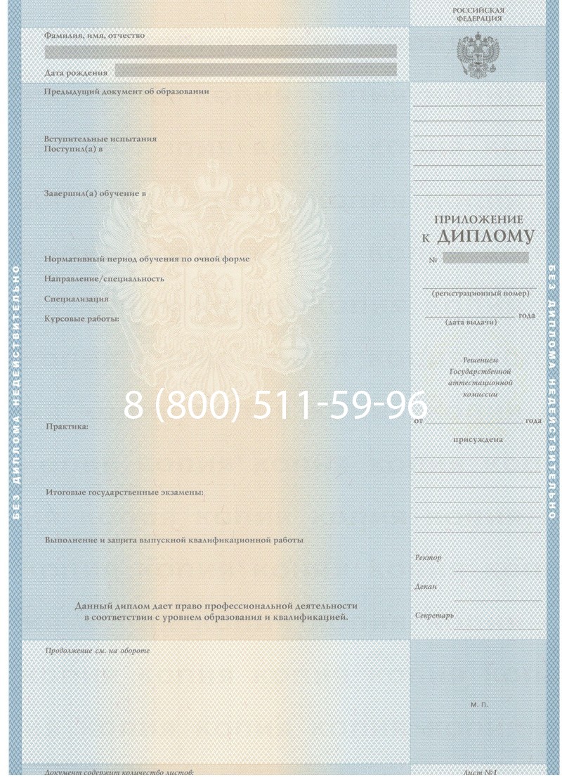 Купить Диплом бакалавра 1997-2002 годов в Владимире Купить Диплом бакалавра 1997-2002 годов в Владимире