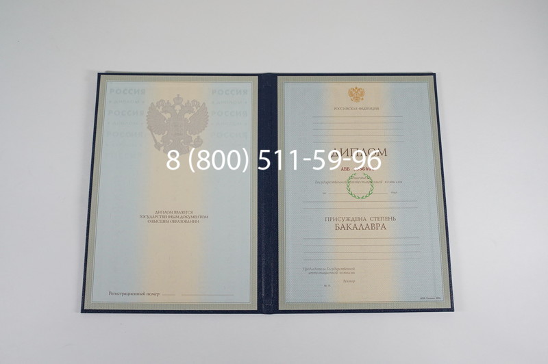 Диплом бакалавра 1997-2002 годов в Владимире Диплом бакалавра 1997-2002 годов в Владимире