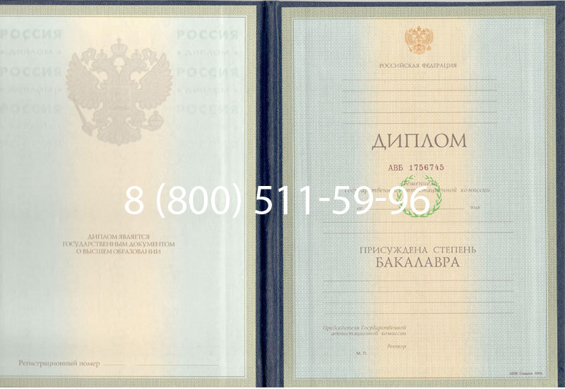 Купить Диплом бакалавра 1997-2002 годов в Владимире Купить Диплом бакалавра 1997-2002 годов в Владимире