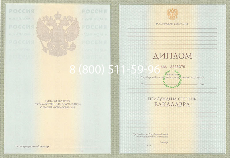 Купить Диплом бакалавра 2003-2009 годов в Владимире Купить Диплом бакалавра 2003-2009 годов в Владимире
