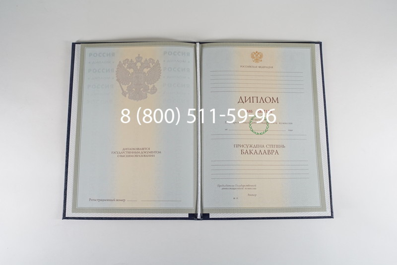 Диплом бакалавра 2003-2009 годов в Владимире Диплом бакалавра 2003-2009 годов в Владимире