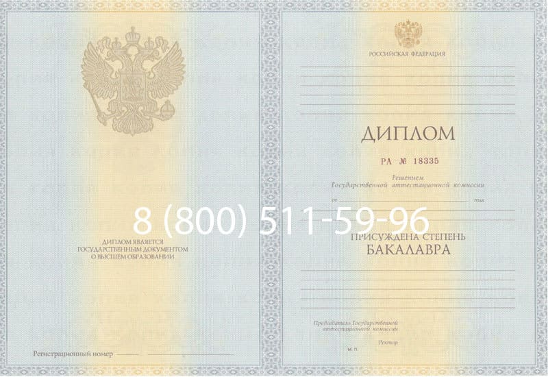 Купить Диплом бакалавра 2012-2013 годов в Владимире Купить Диплом бакалавра 2012-2013 годов в Владимире