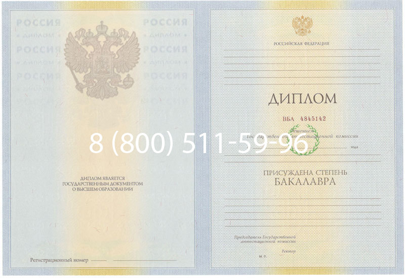 Купить Диплом бакалавра 2010-2011 годов в Владимире Купить Диплом бакалавра 2010-2011 годов в Владимире