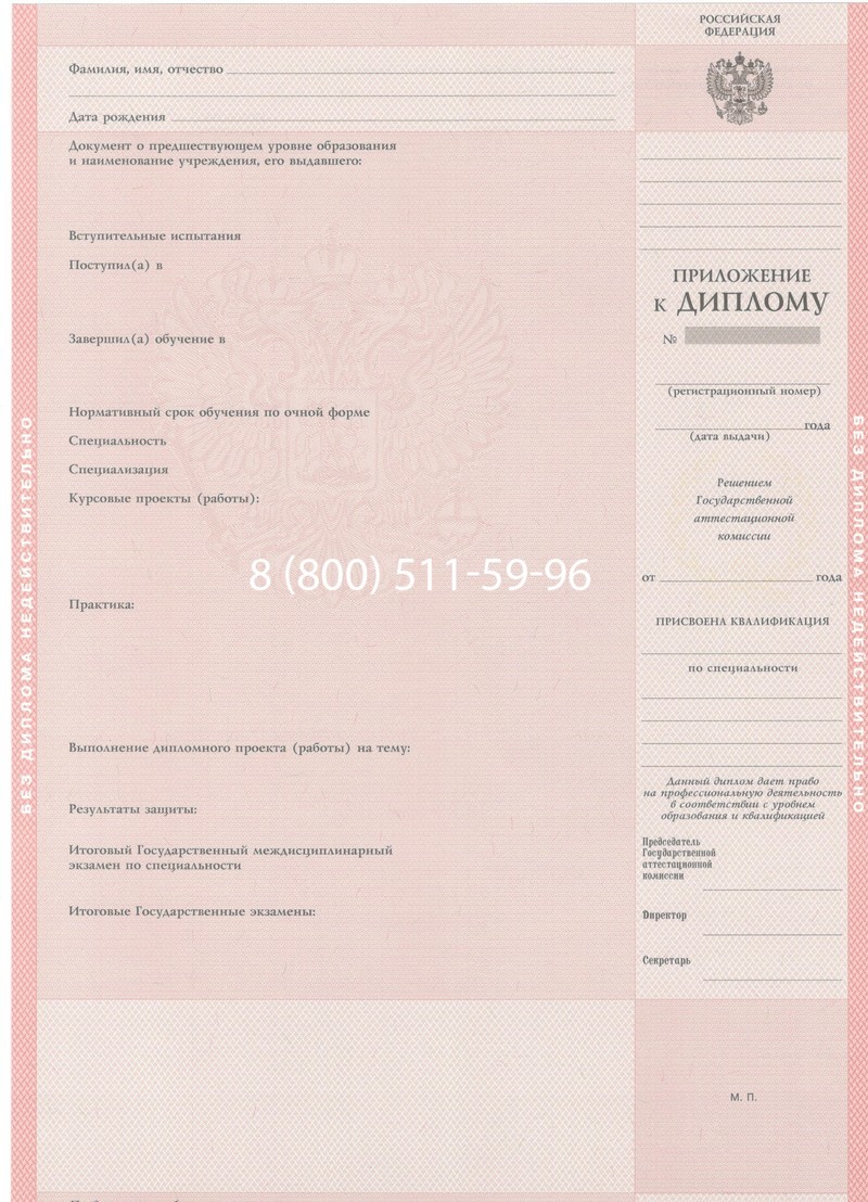 Купить Диплом колледжа 1997-2002 годов в Владимире Купить Диплом колледжа 1997-2002 годов в Владимире