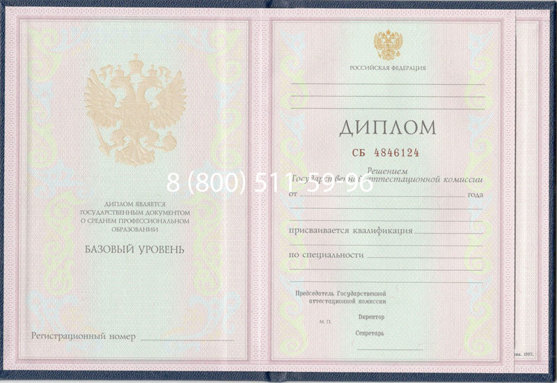 Купить Диплом колледжа 1997-2002 годов в Владимире Купить Диплом колледжа 1997-2002 годов в Владимире