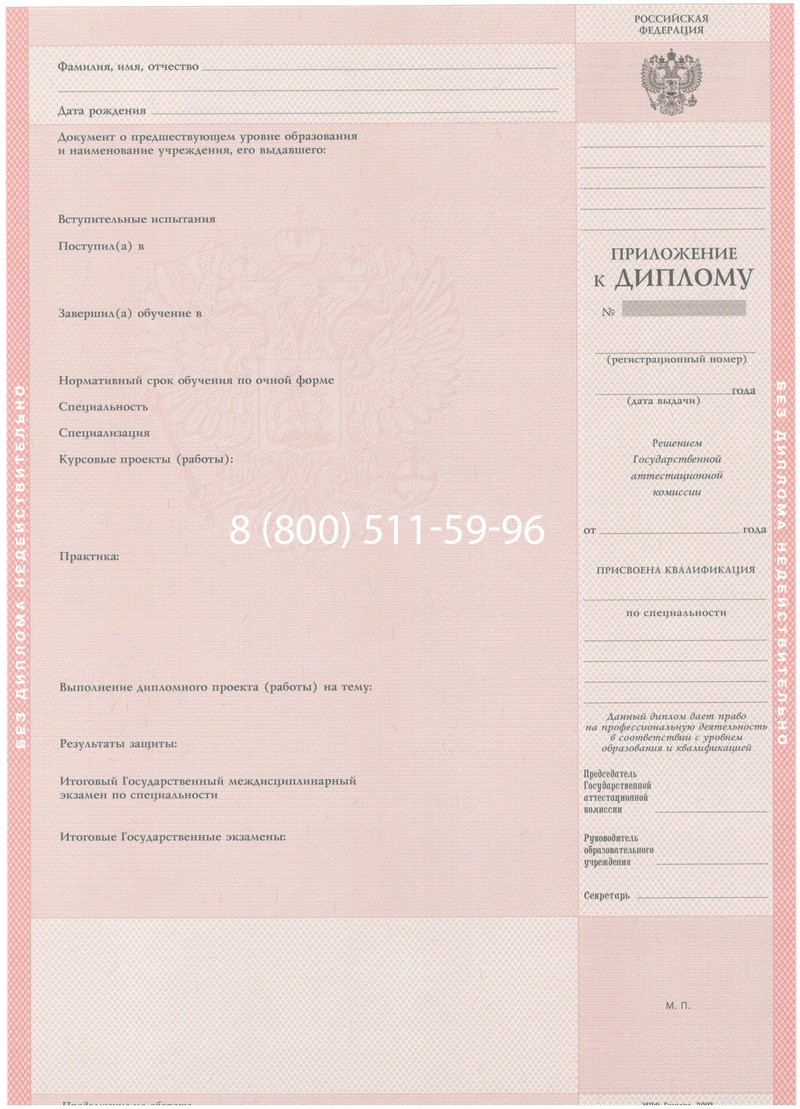 Купить Диплом колледжа 2003-2006 годов в Владимире Купить Диплом колледжа 2003-2006 годов в Владимире