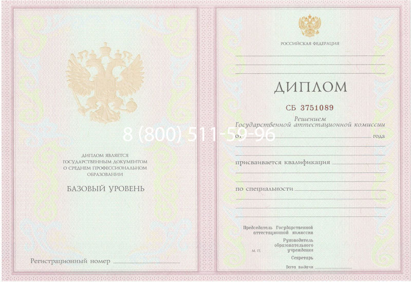 Купить Диплом колледжа 2003-2006 годов в Владимире Купить Диплом колледжа 2003-2006 годов в Владимире