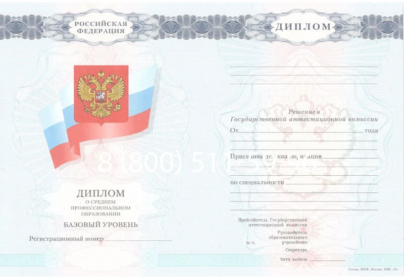 Купить Диплом колледжа 2007-2010 годов в Владимире Купить Диплом колледжа 2007-2010 годов в Владимире