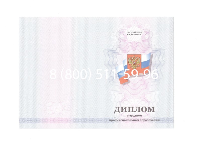 Заказать Диплом колледжа 2011-2013 годов в Владимире Заказать Диплом колледжа 2011-2013 годов в Владимире