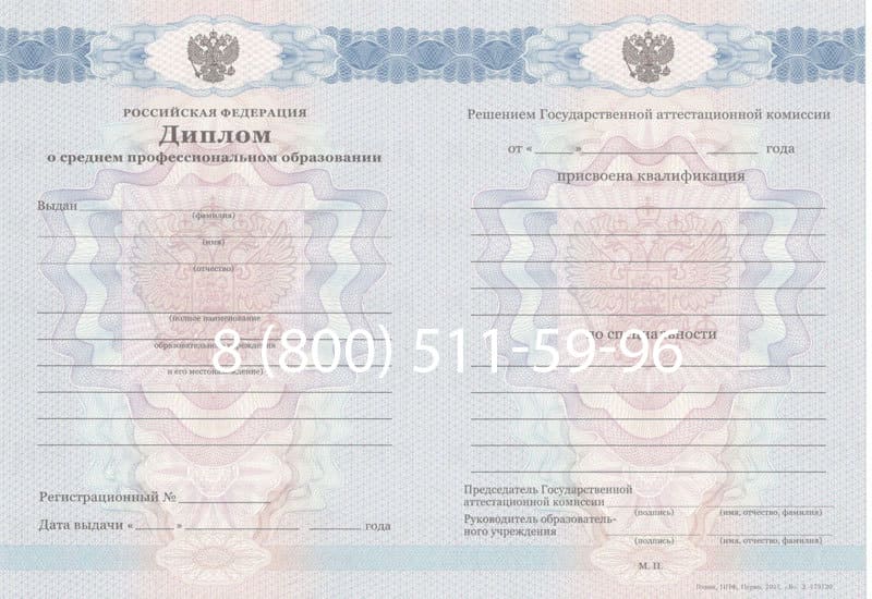 Купить Диплом колледжа 2011-2013 годов в Владимире Купить Диплом колледжа 2011-2013 годов в Владимире