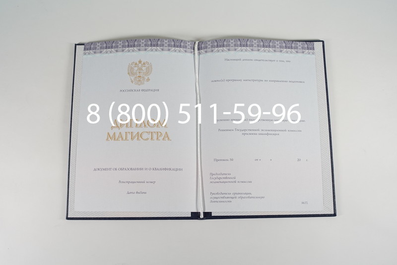 Диплом магистра (КИРЖАЧ) 2014-2024 годов в Владимире