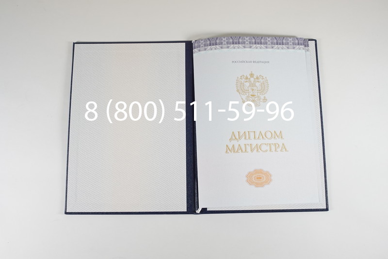 Диплом магистра (КИРЖАЧ) 2014-2024 годов в Владимире