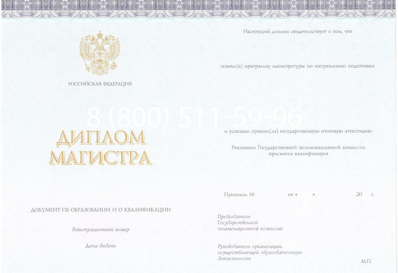 Купить Диплом магистра (КИРЖАЧ) 2014-2024 годов в Владимире