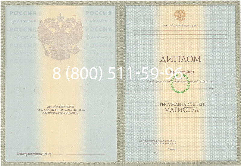 Купить Диплом магистра 2003-2009 годов в Владимире Купить Диплом магистра 2003-2009 годов в Владимире