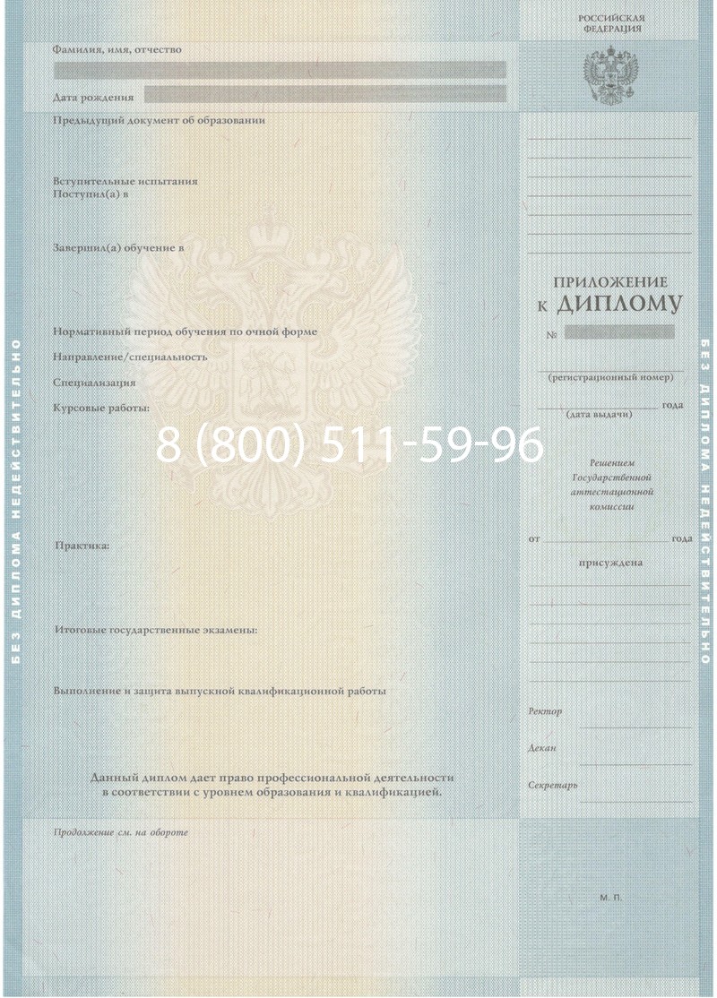 Купить Диплом магистра 2012-2013 годов в Владимире Купить Диплом магистра 2012-2013 годов в Владимире