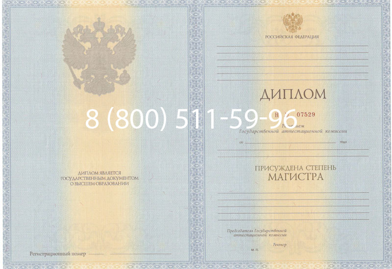 Купить Диплом магистра 2012-2013 годов в Владимире Купить Диплом магистра 2012-2013 годов в Владимире