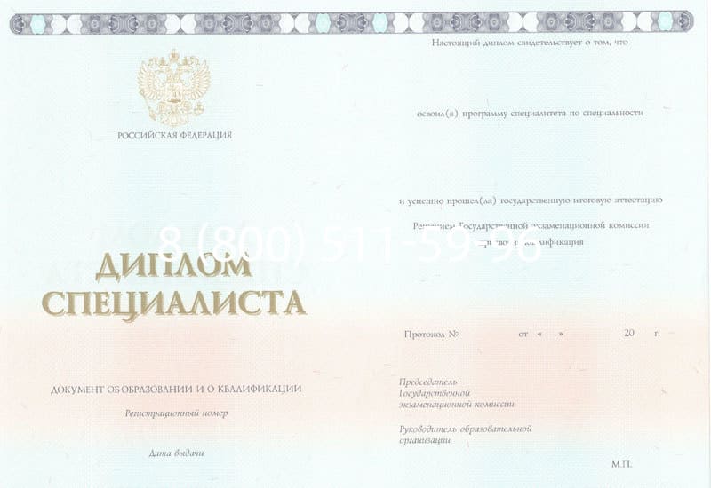 Купить Диплом о высшем образовании 2014-2024 годов в Владимире Купить Диплом о высшем образовании 2014-2024 годов в Владимире