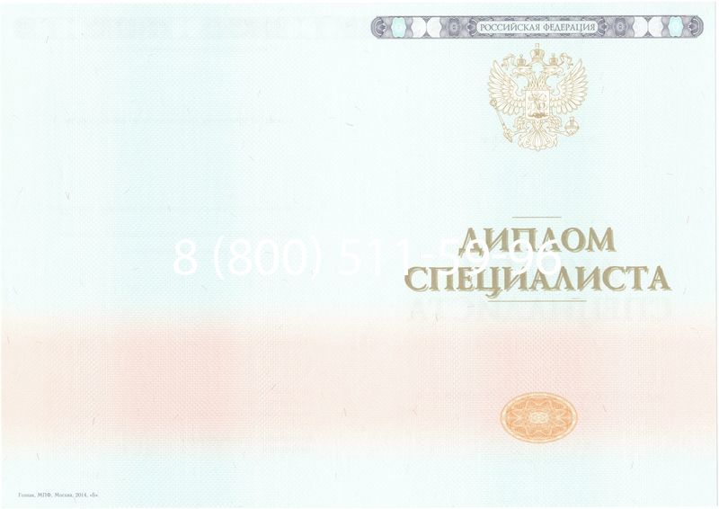 Купить Диплом о высшем образовании 2014-2024 годов в Владимире Купить Диплом о высшем образовании 2014-2024 годов в Владимире