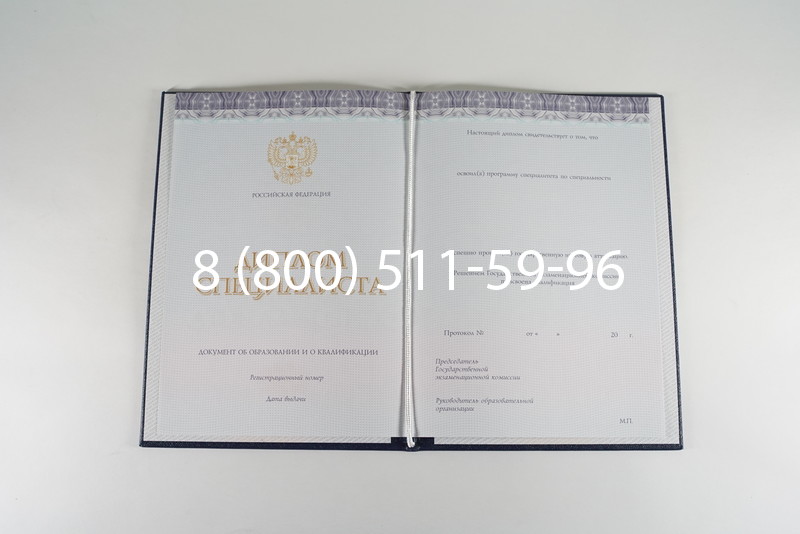 Диплом о высшем образовании (Киржач) 2014-2024 годов в Владимире