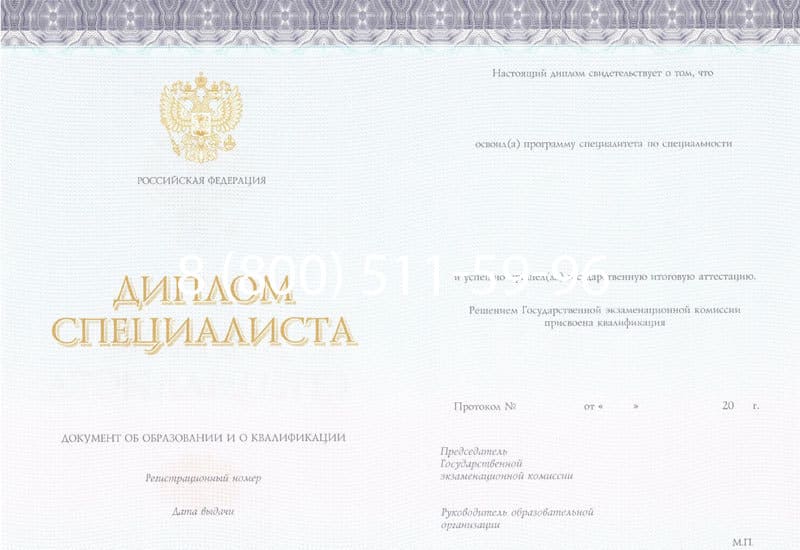 Купить Диплом о высшем образовании (Киржач) 2014-2024 годов в Владимире