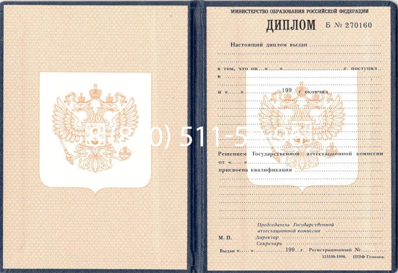 Купить Диплом о начальном образовании 1995-2006 годов в Владимире Купить Диплом о начальном образовании 1995-2006 годов в Владимире