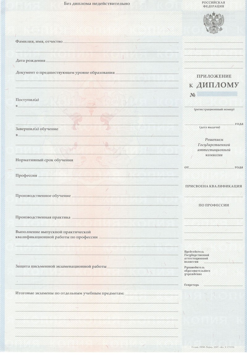 Заказать Диплом о начальном образовании 2007-2009 годов в Владимире Заказать Диплом о начальном образовании 2007-2009 годов в Владимире