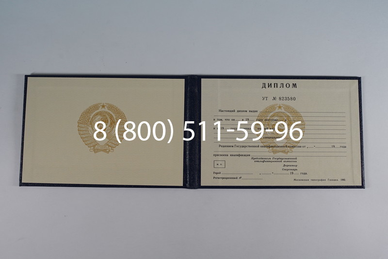 Купить Диплом о среднем образовании до 1996 года в Владимире Купить Диплом о среднем образовании до 1996 года в Владимире