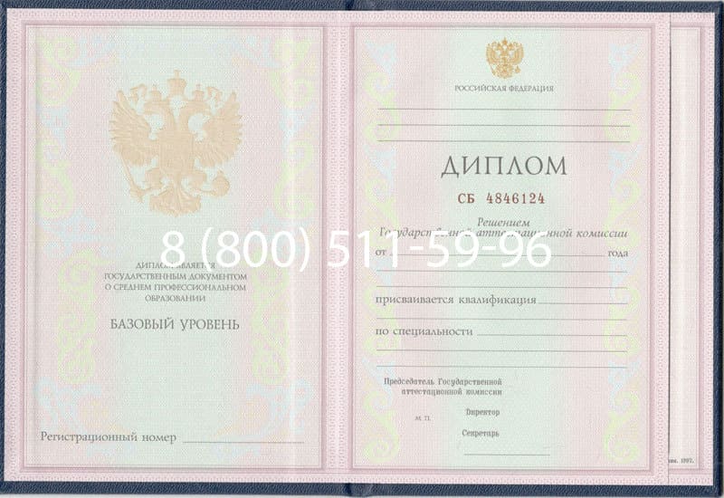 Купить Диплом о среднем образовании 1997-2002 годов в Владимире Купить Диплом о среднем образовании 1997-2002 годов в Владимире