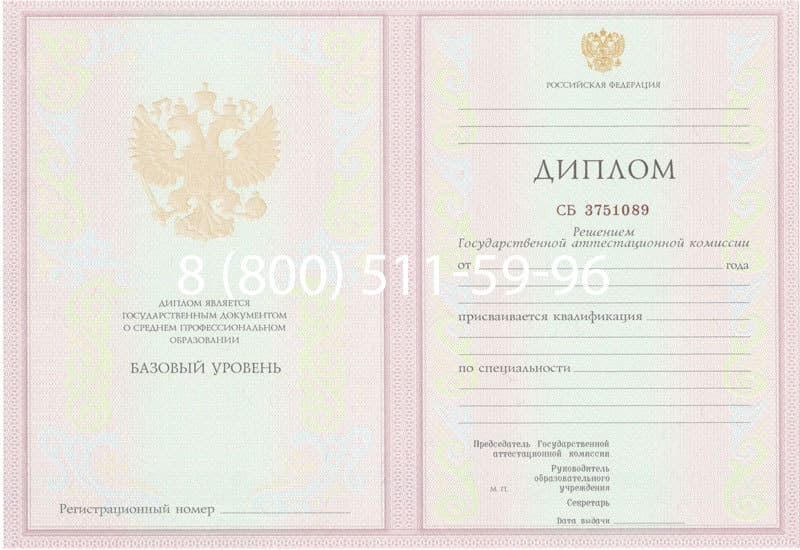 Купить Диплом о среднем образовании 2003-2006 годов в Владимире Купить Диплом о среднем образовании 2003-2006 годов в Владимире