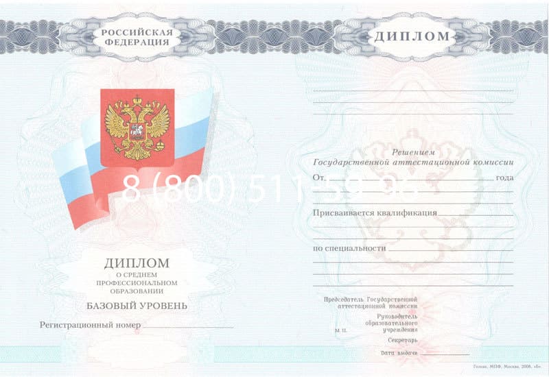 Купить Диплом о среднем образовании 2007-2010 годов в Владимире Купить Диплом о среднем образовании 2007-2010 годов в Владимире