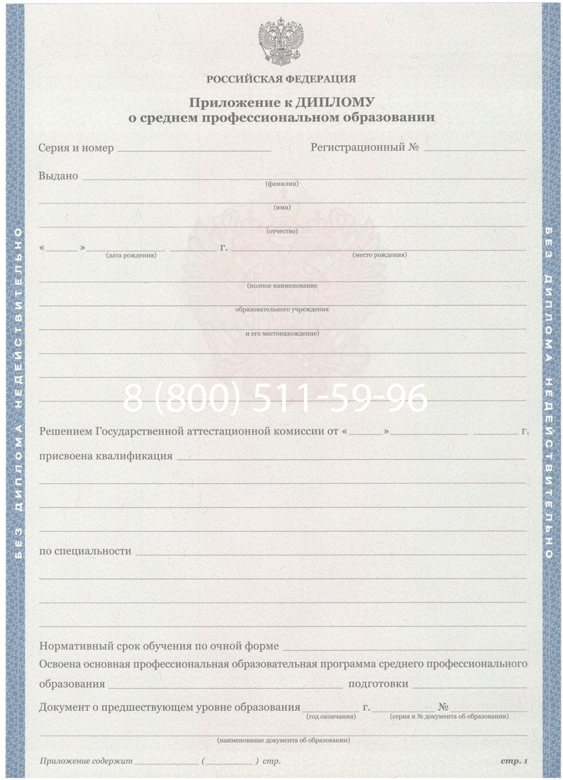 Купить Диплом о среднем образовании 2011-2013 годов в Владимире Купить Диплом о среднем образовании 2011-2013 годов в Владимире