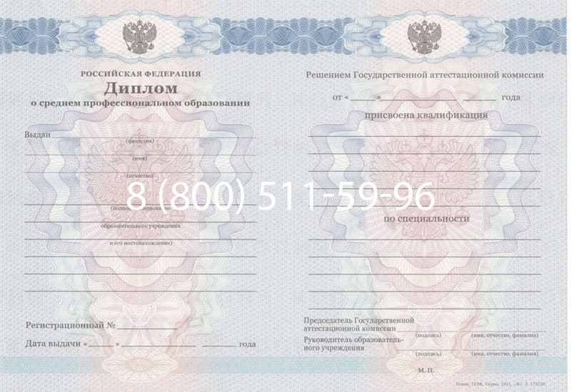 Купить Диплом о среднем образовании 2011-2013 годов в Владимире Купить Диплом о среднем образовании 2011-2013 годов в Владимире