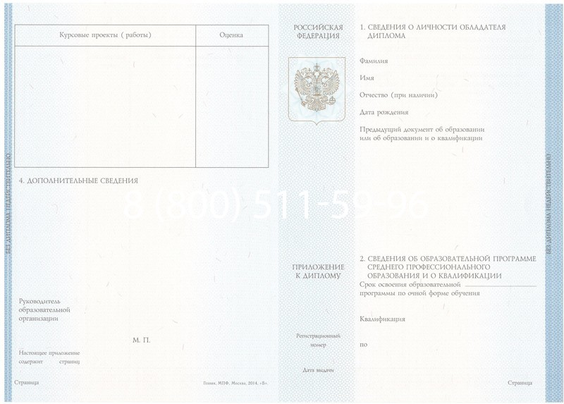 Купить Диплом о среднем образовании 2014-2024 года в Владимире Купить Диплом о среднем образовании 2014-2024 года в Владимире