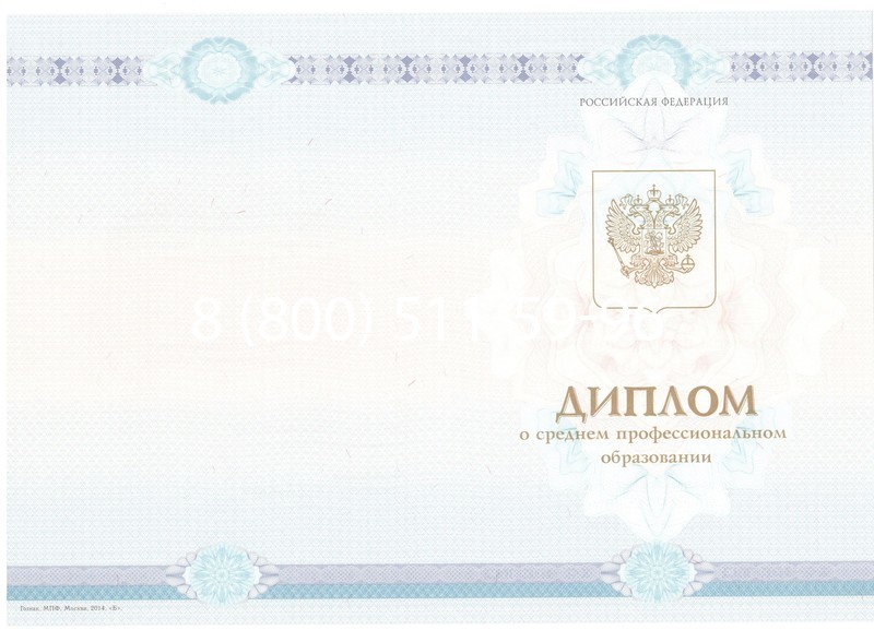 Заказать Диплом о среднем образовании 2014-2024 года в Владимире Заказать Диплом о среднем образовании 2014-2024 года в Владимире
