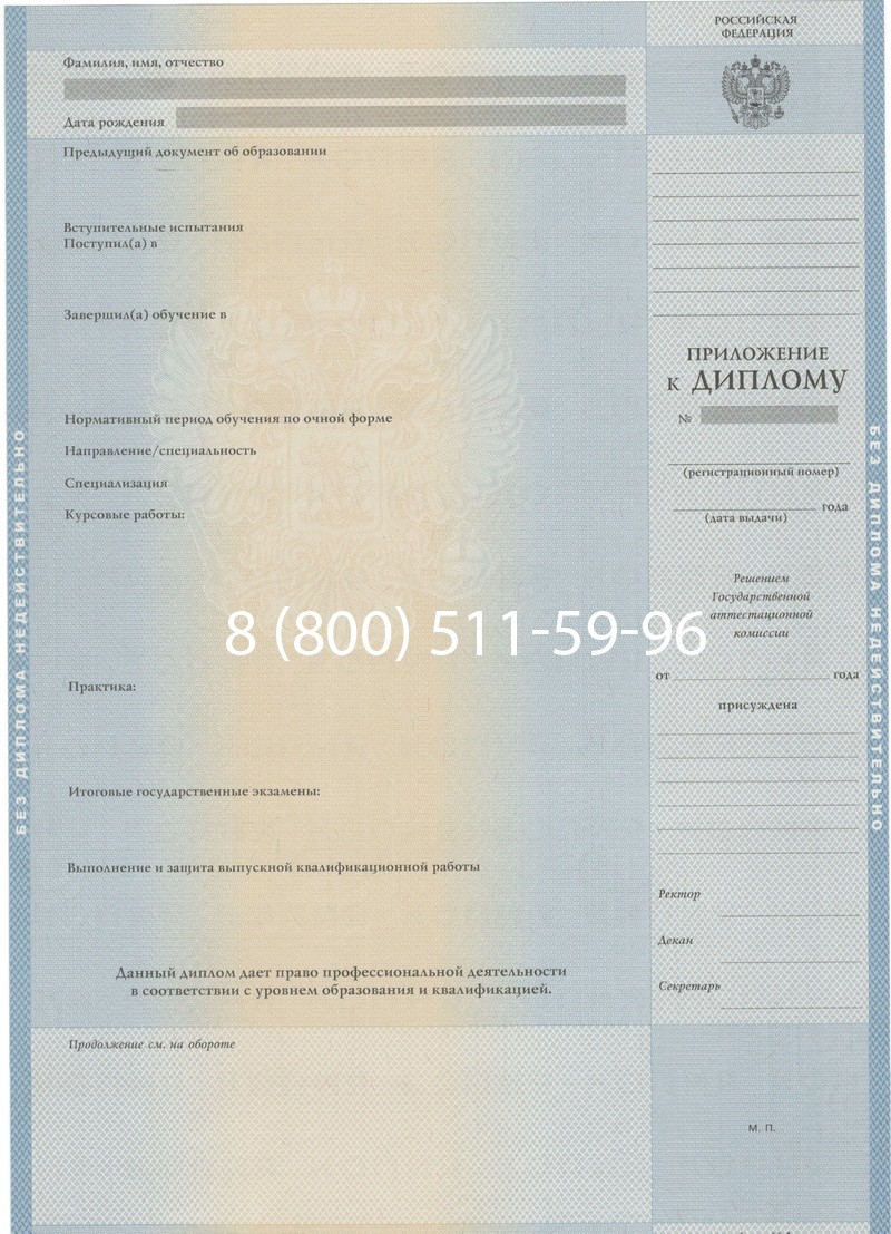 Купить Диплом о высшем образовании 1997-2002 годов в Владимире Купить Диплом о высшем образовании 1997-2002 годов в Владимире