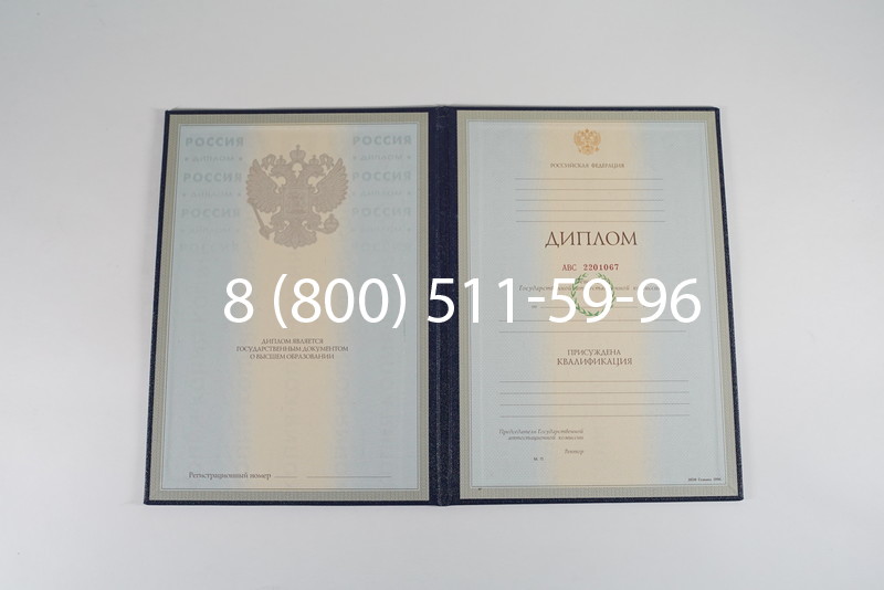 Заказать Диплом о высшем образовании 1997-2002 годов в Владимире Заказать Диплом о высшем образовании 1997-2002 годов в Владимире