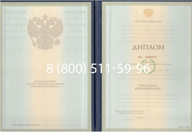 Купить Диплом о высшем образовании 1997-2002 годов в Владимире Купить Диплом о высшем образовании 1997-2002 годов в Владимире