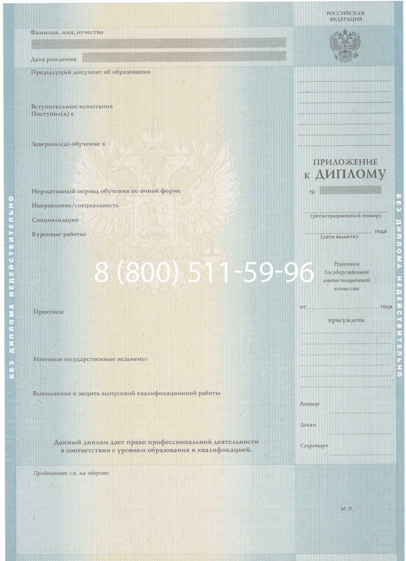 Заказать Диплом о высшем образовании 2012-2013 годов в Владимире Заказать Диплом о высшем образовании 2012-2013 годов в Владимире