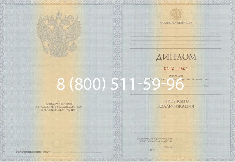 Купить Диплом о высшем образовании 2012-2013 годов в Владимире Купить Диплом о высшем образовании 2012-2013 годов в Владимире