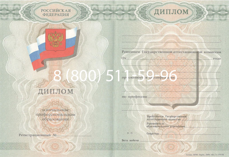 Купить Диплом ПТУ 2007-2010 годов в Владимире Купить Диплом ПТУ 2007-2010 годов в Владимире