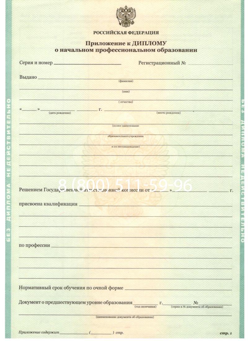 Заказать Диплом ПТУ 2014-2024 года в Владимире Заказать Диплом ПТУ 2014-2024 года в Владимире